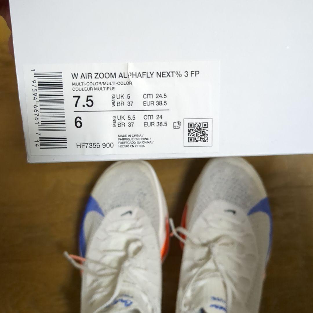 ＊3月17日23時まで＊NIKE Alphafly NEXT% 3