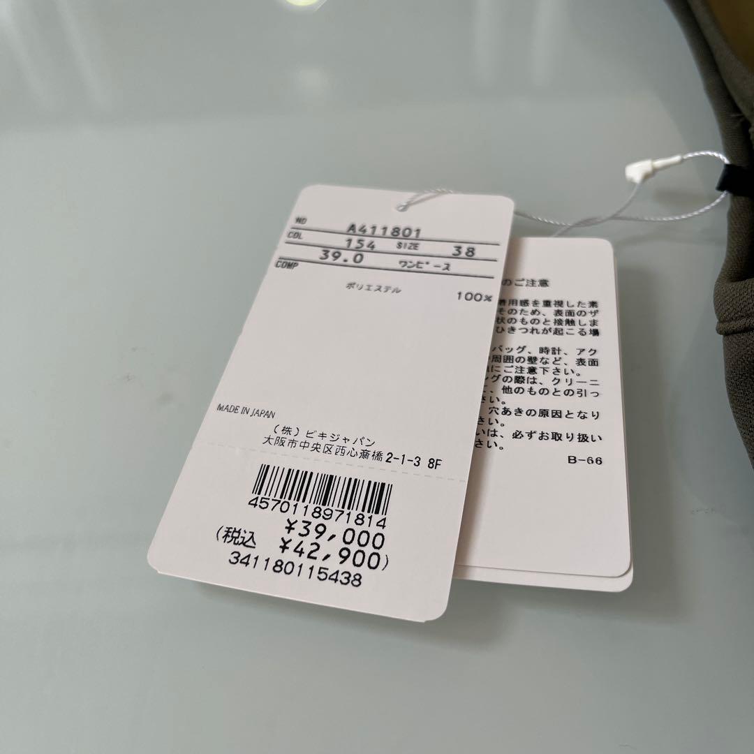 新品タグ付き　アルチビオ　ワンピース
