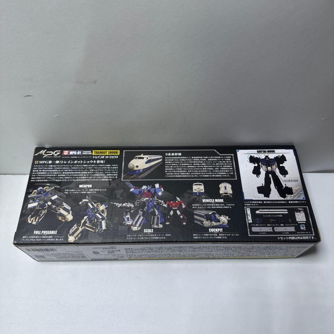 トランスフォーマー マスターピース MPG-01トレインボットスイケン
