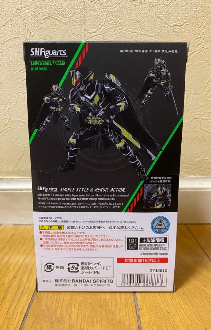 仮面ライダー タイクーンブジンソード 新品未開封