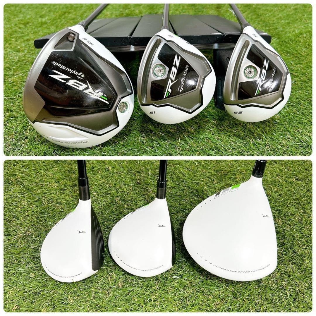 RBZ テーラーメイド ゴルフ クラブセット メンズ　初心者 右利き　S 簡単