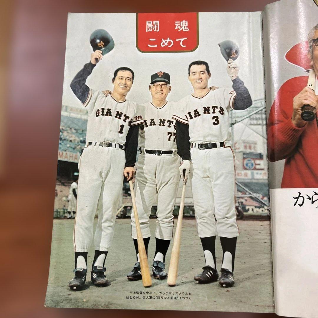 王貞治 記念グッズセット