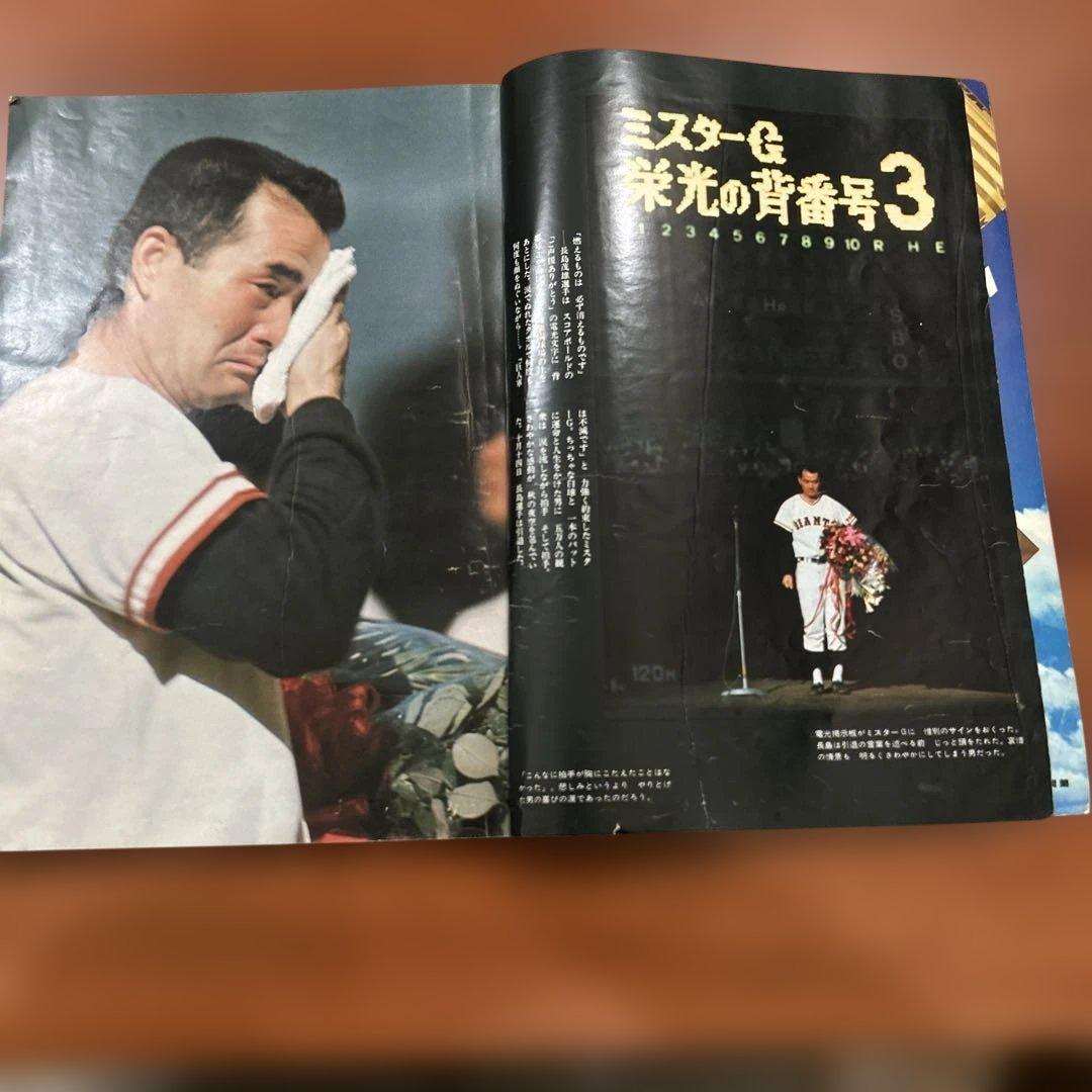 王貞治 記念グッズセット