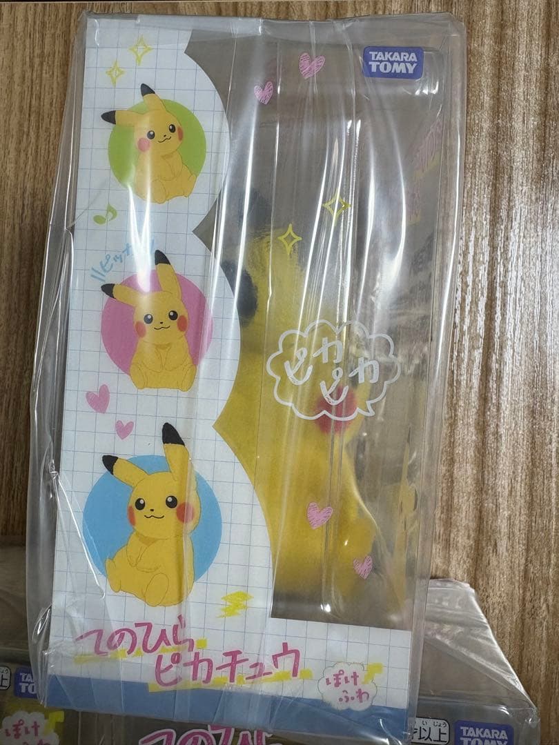 てのひら　ピカチュウ　ぽけふわ　ポケットモンスター30周年　マスコット