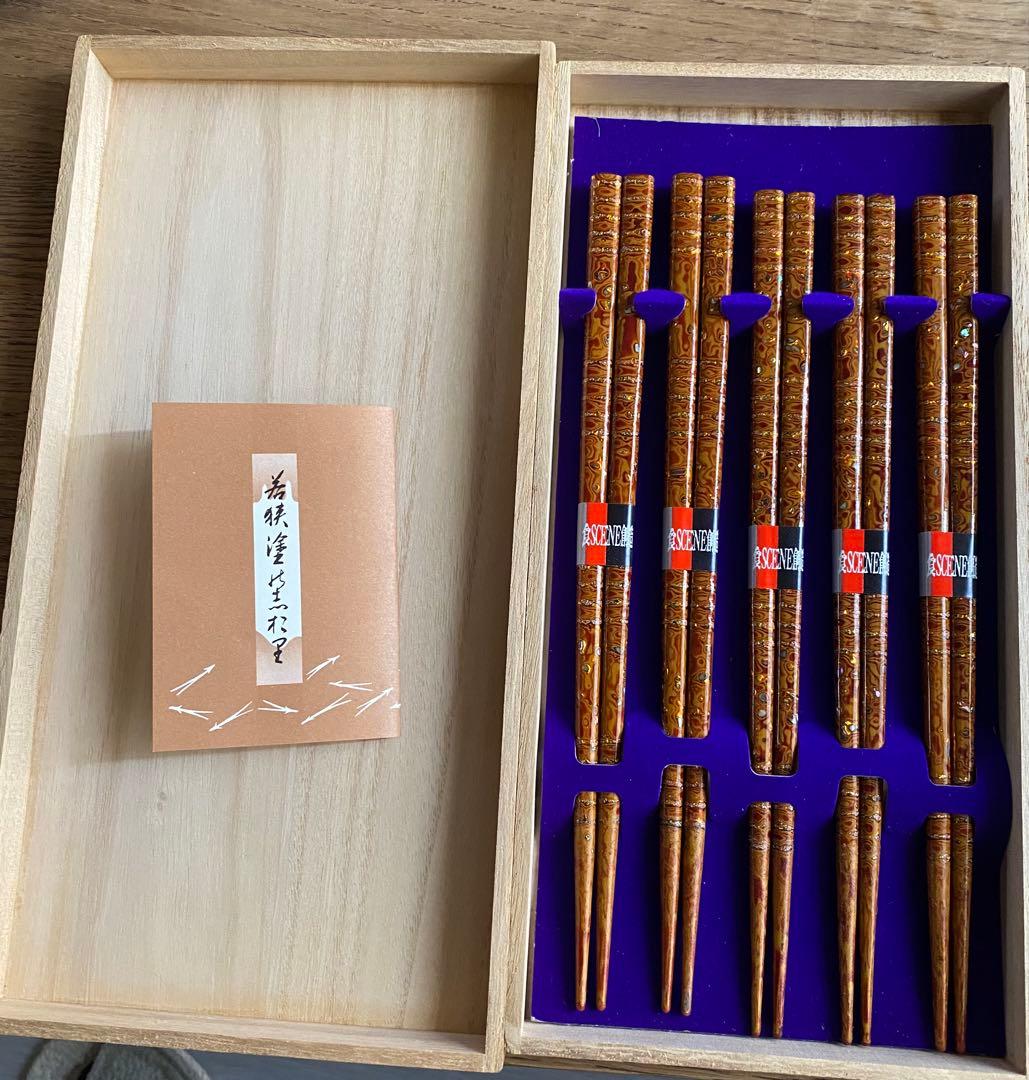 古代若狭塗　箸　5膳　若狭箸工業協同組合　5膳セット