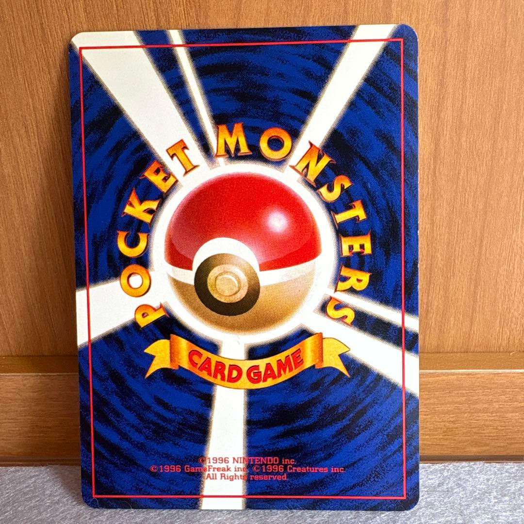 ポケモンカード　カイリュー　旧裏　管理14