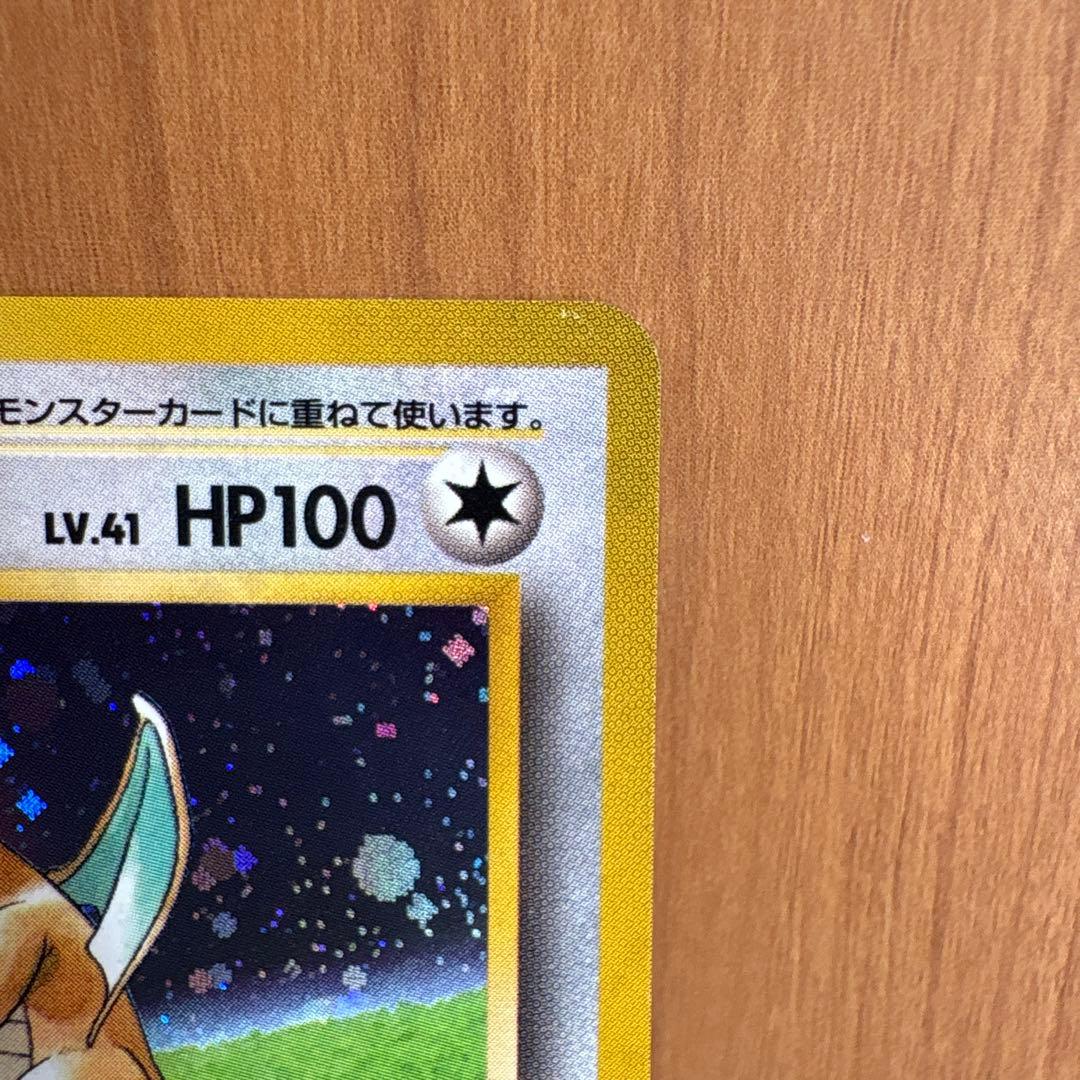 ポケモンカード　カイリュー　旧裏　管理14