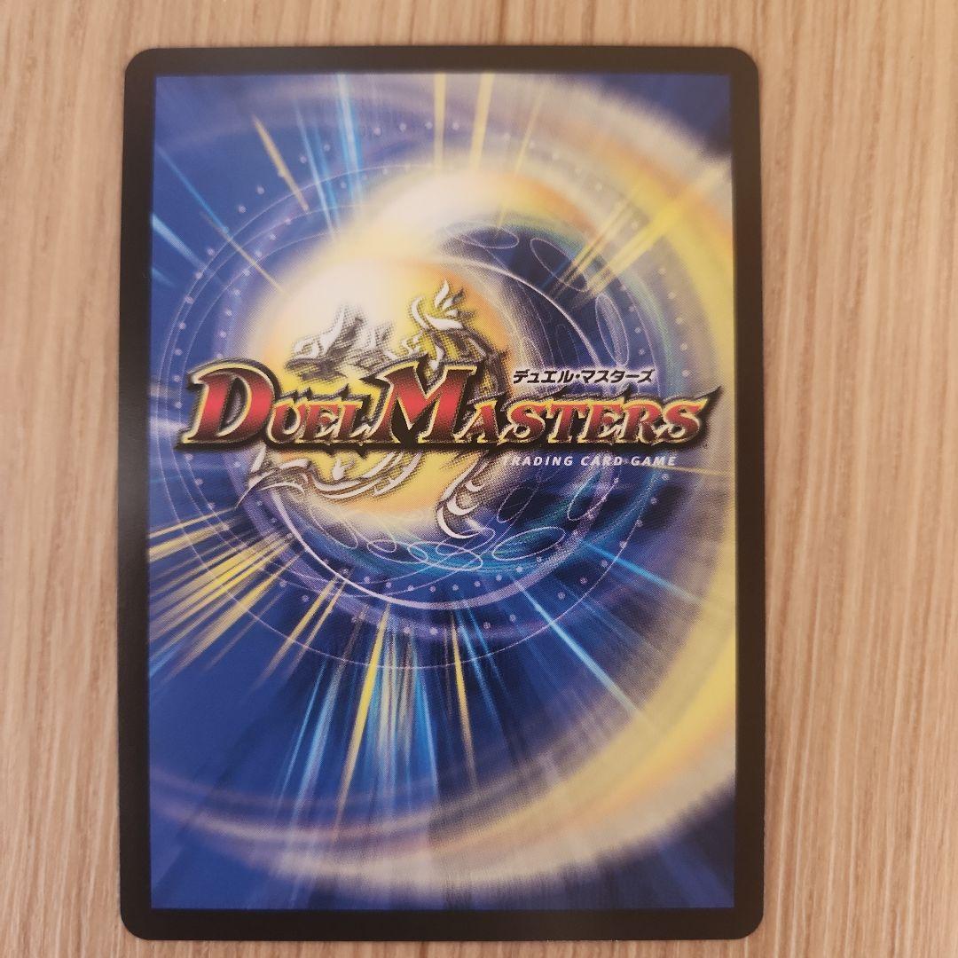 デュエル・マスターズ　ボルシャック・ドリーム・ドラゴン 金トレジャー