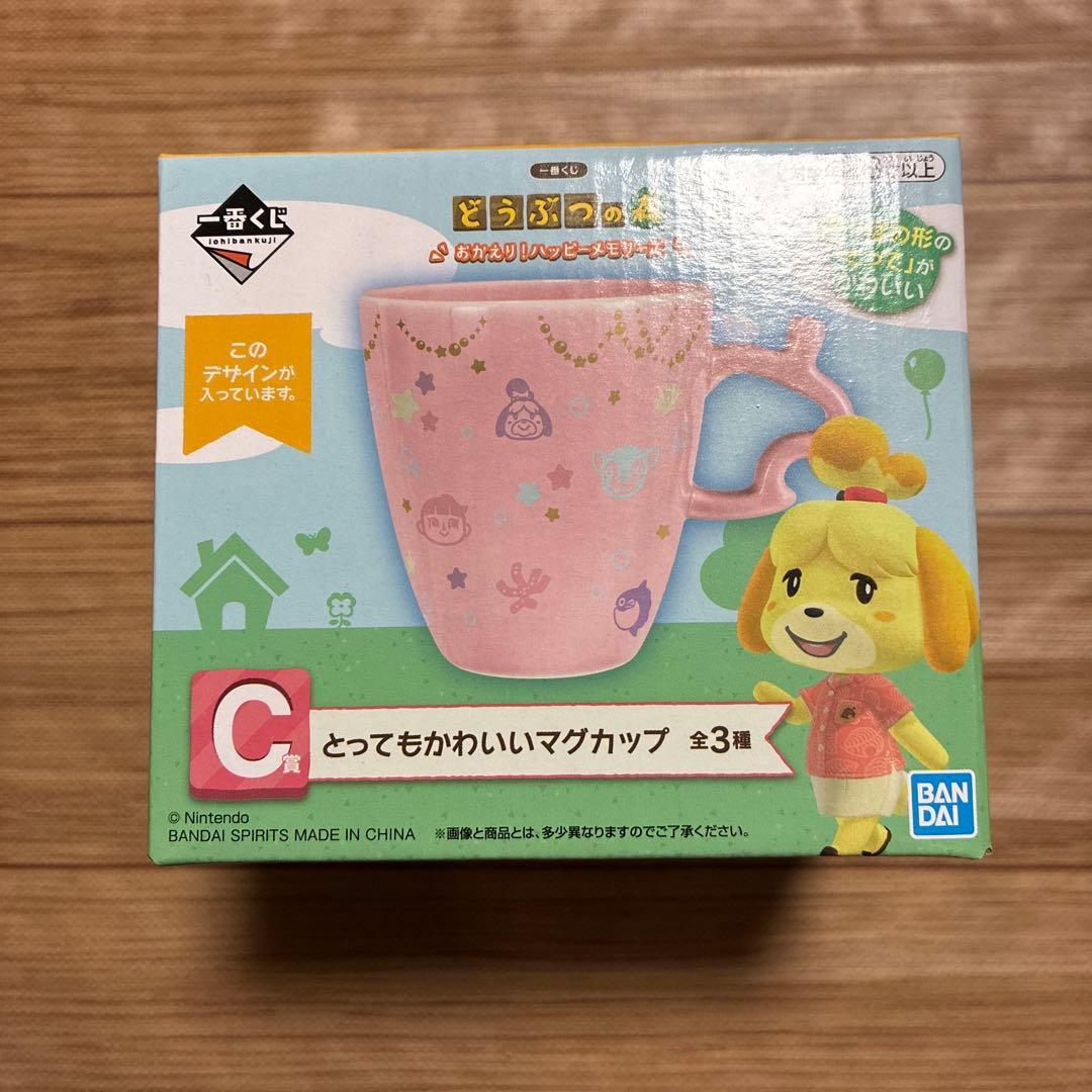 どうぶつの森　どう森　一番くじ　C賞　とってもかわいいマグカップ　3種　コンプ