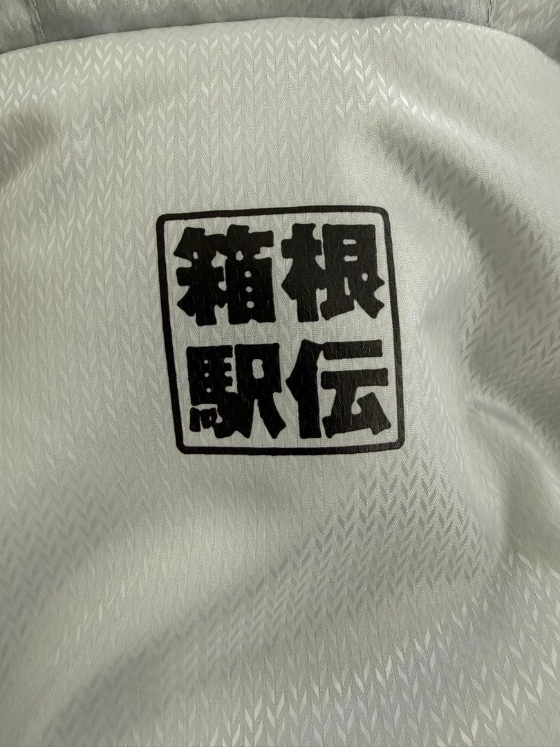 【2着セット】読売新聞　箱根駅伝応援キャンペーンMizuno ベンチコート