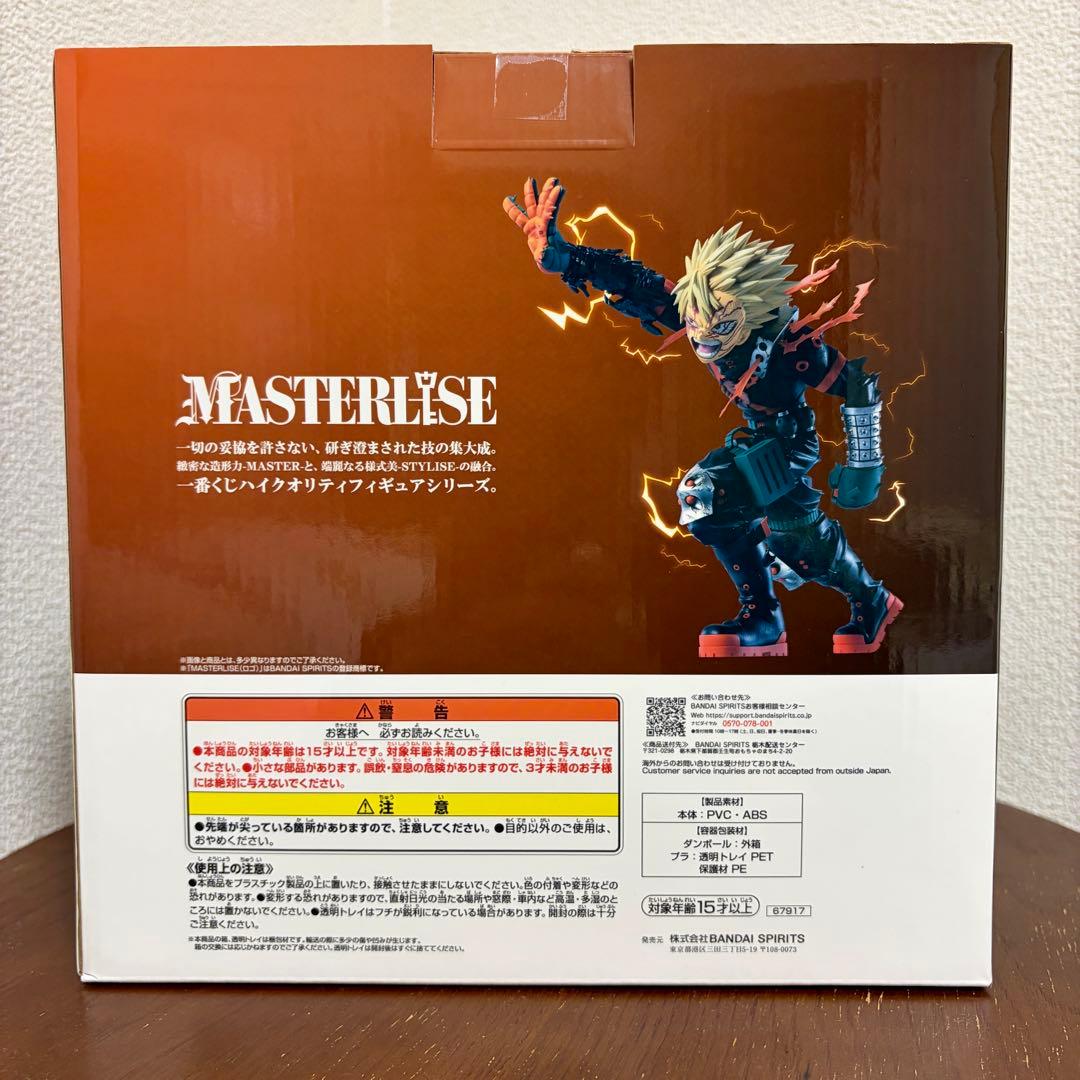 一番くじ 僕のヒーローアカデミア 紡がれる想い　D賞　爆豪勝己 フィギュア