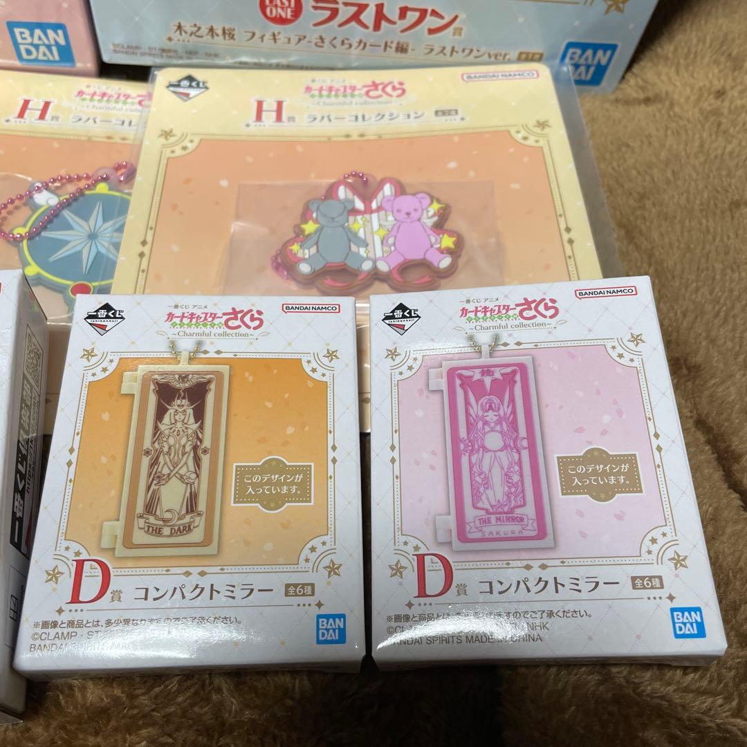 カードキャプターさくら　一番くじ　A賞 ラストワン賞　おまけ付　10点セット