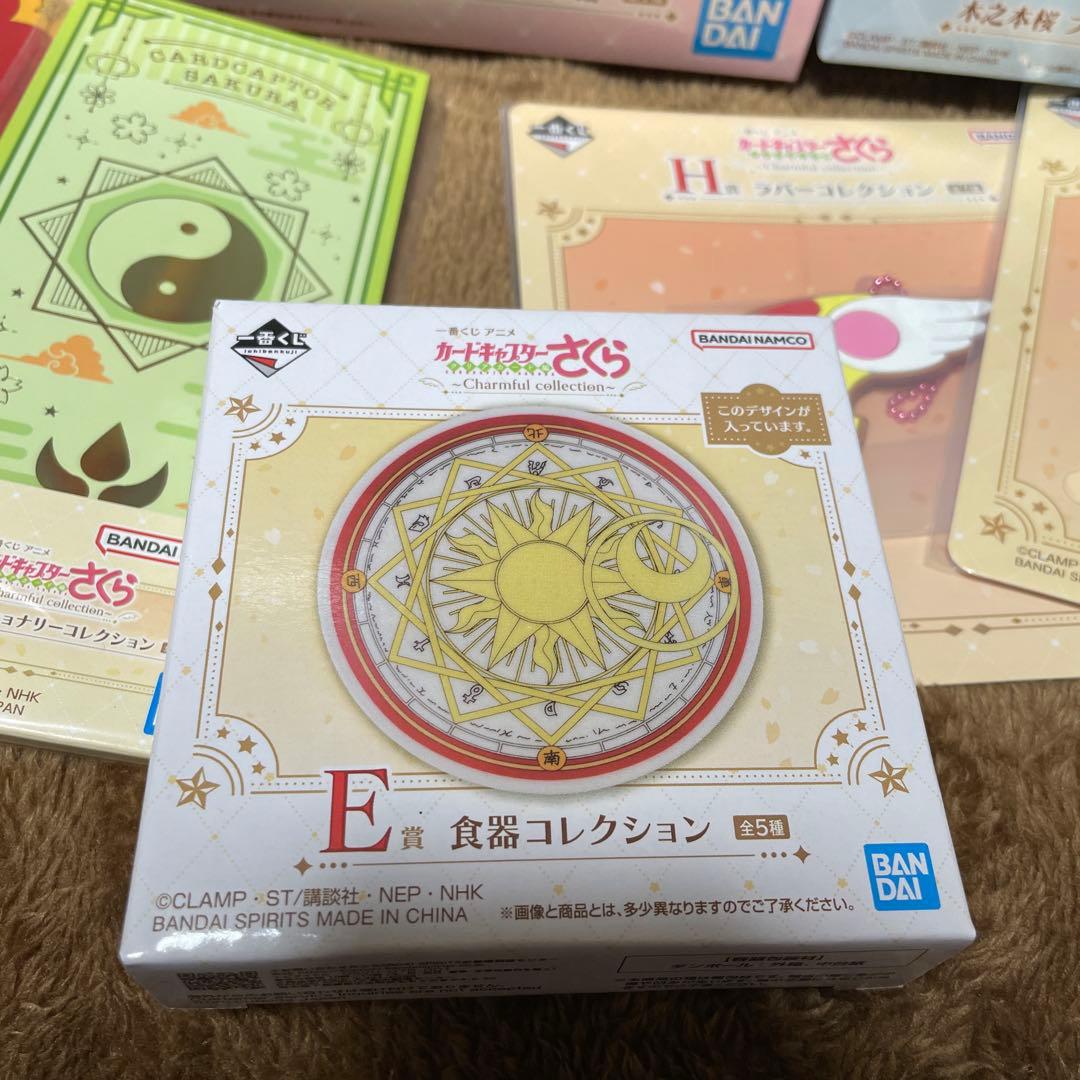 カードキャプターさくら　一番くじ　A賞 ラストワン賞　おまけ付　10点セット