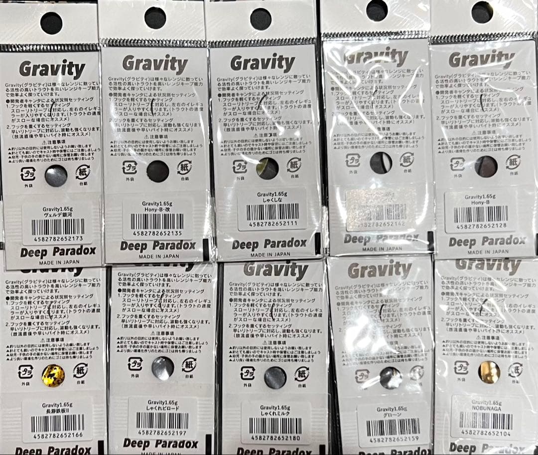 Deep Paradox Gravity 1.65 城峰オリカラ　全色セット新品
