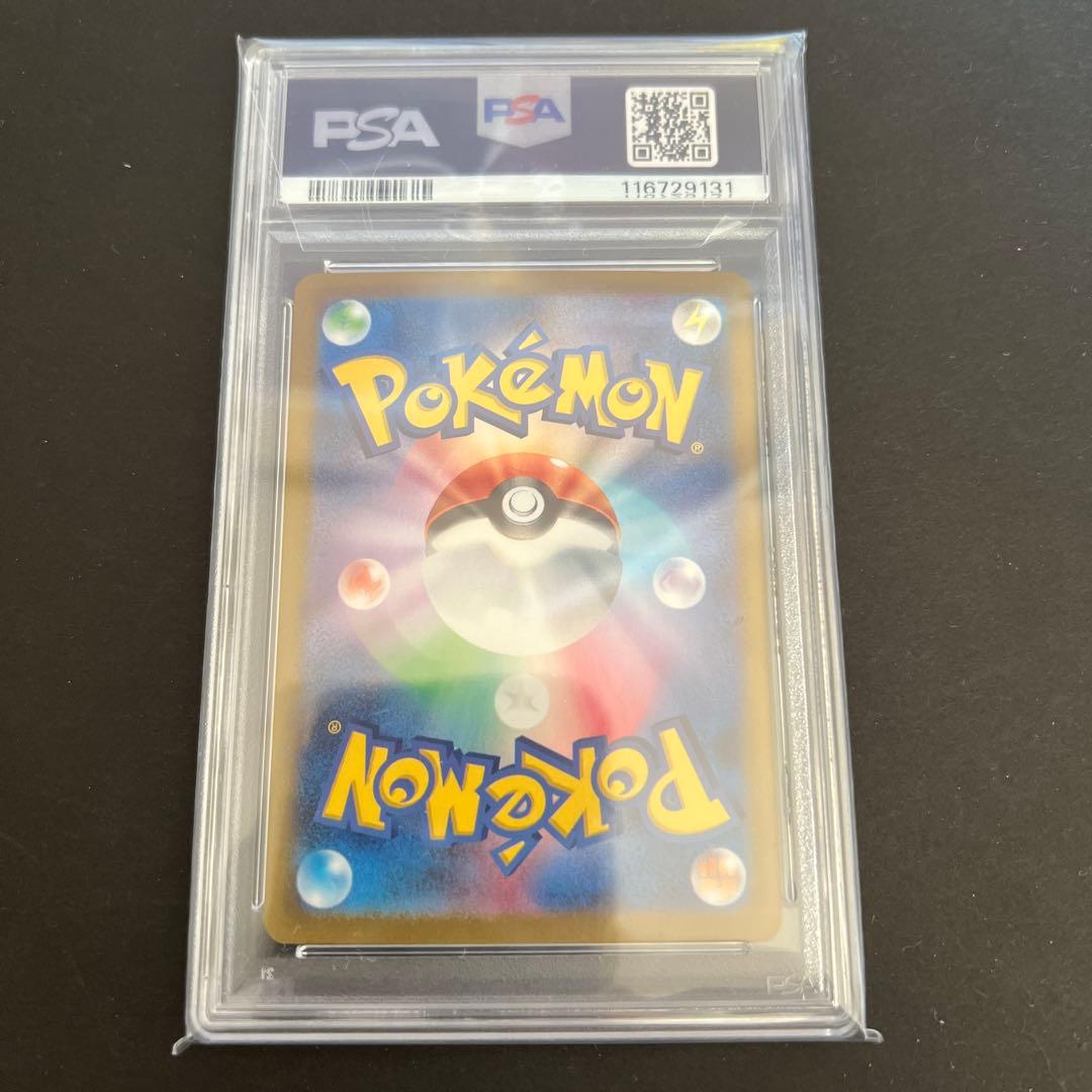 オムナイト　マスタボールミラー　psa10