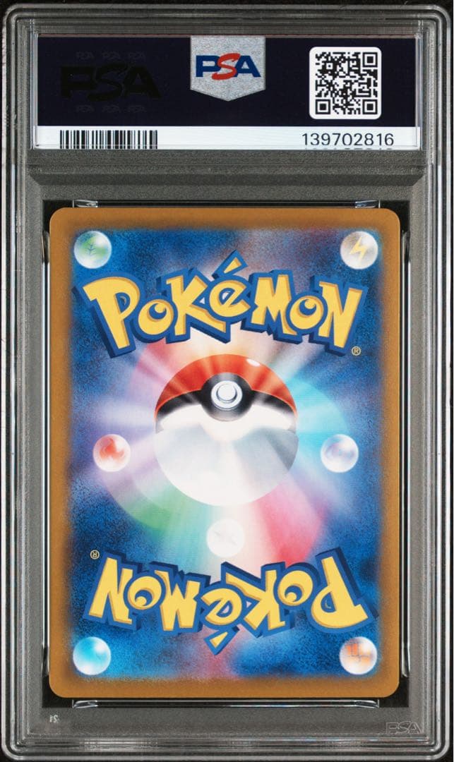 PSA8 ルチアのアピール 楽園ドラゴーナ