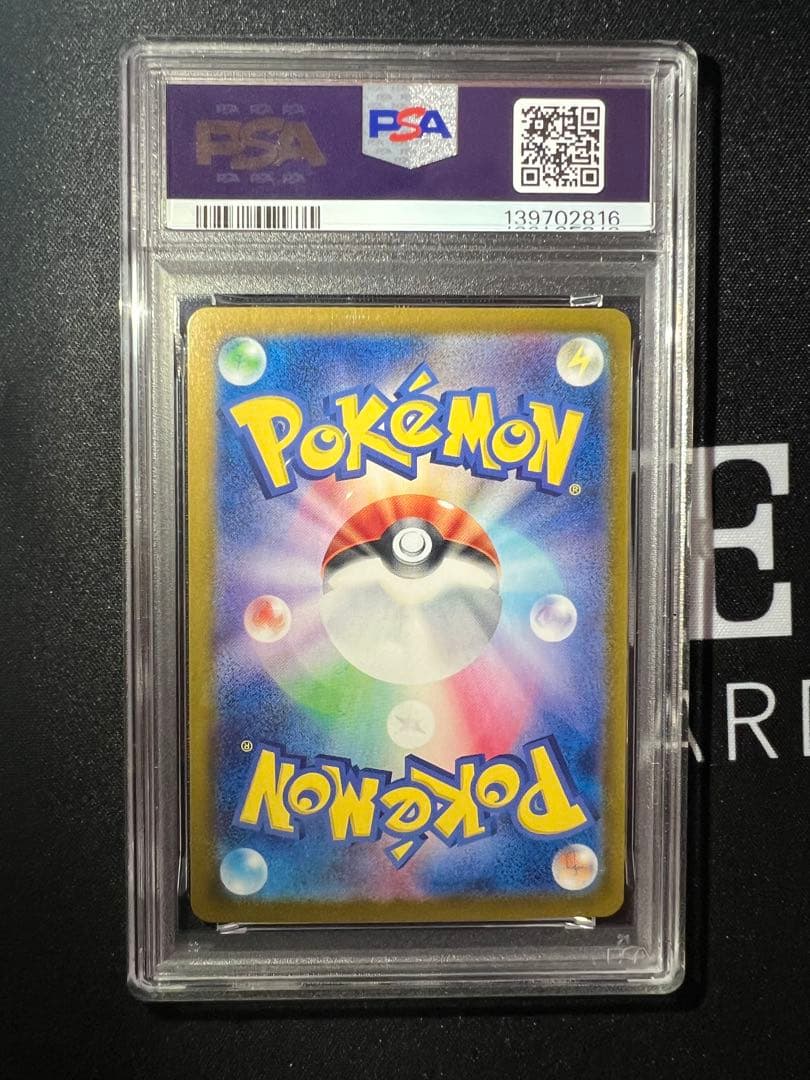 PSA8 ルチアのアピール 楽園ドラゴーナ