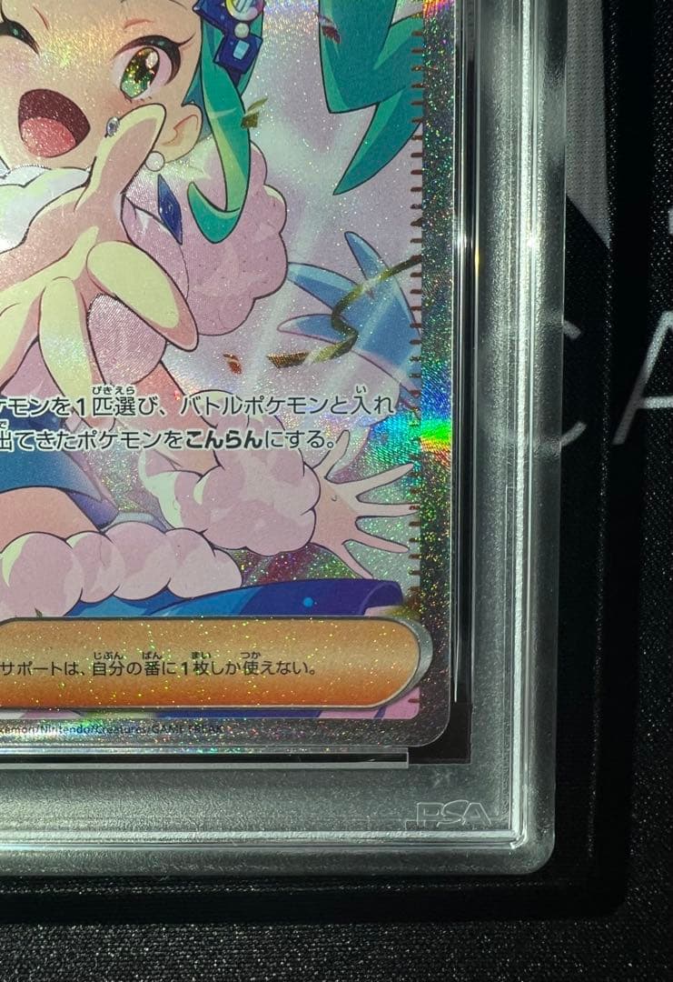 PSA8 ルチアのアピール 楽園ドラゴーナ