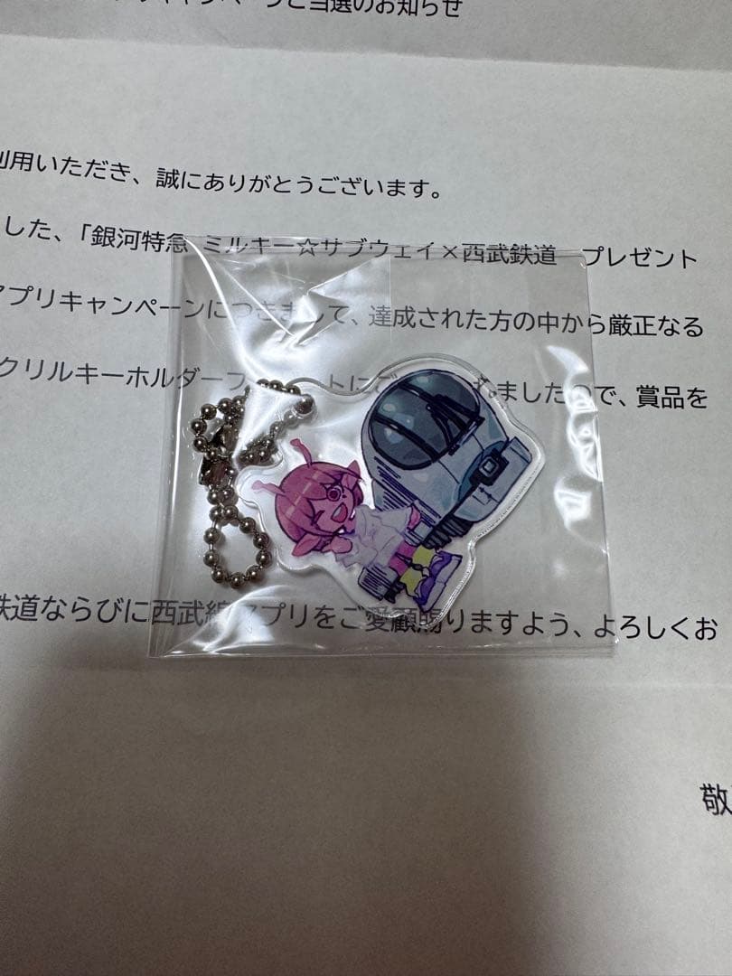 ミルキーサブウェイ チハル アクリルキーホルダー 西武線