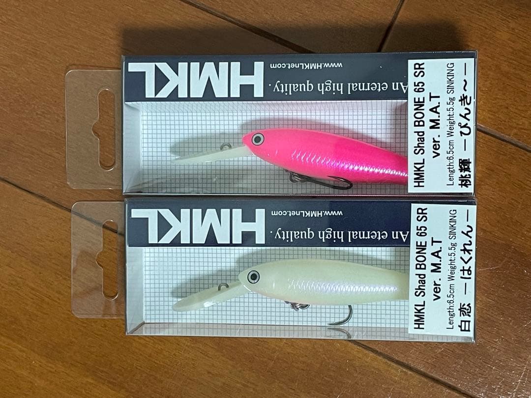 HMKL Shad BONE 65 SR M.A.T. オリカラ 5色セット