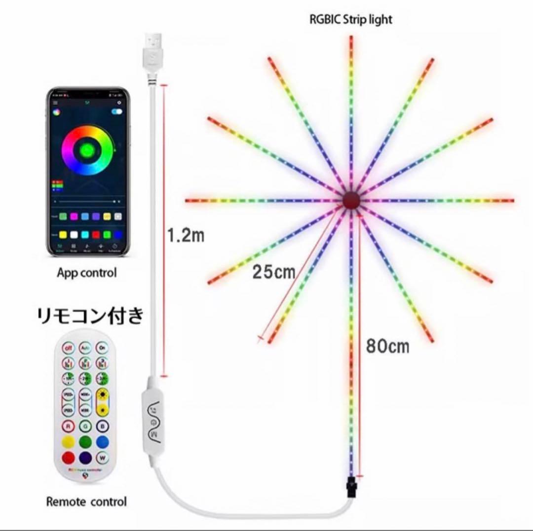 【送料無料】LED花火テープライト　APP操作