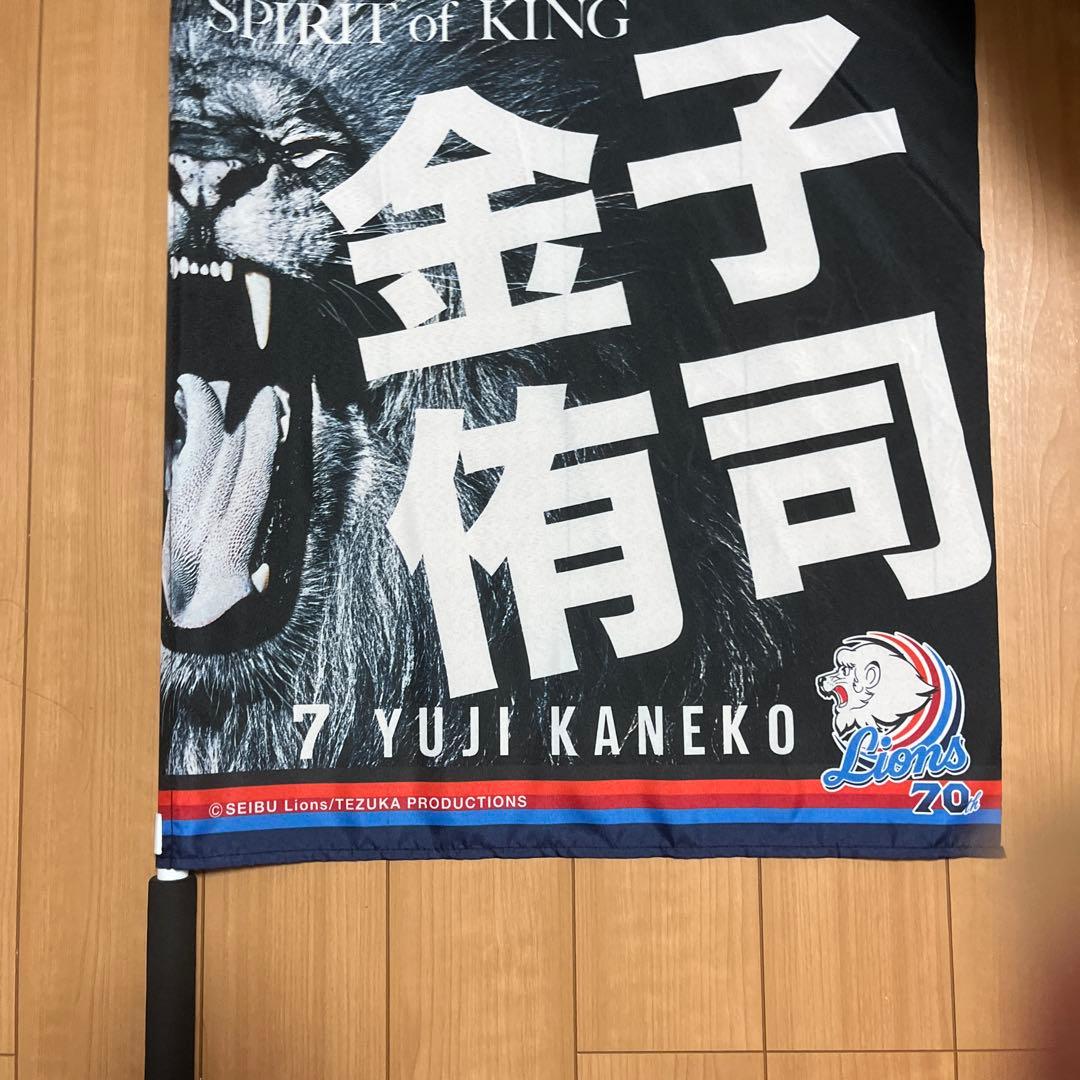 ユニフォーム　フラッグ未使用セット