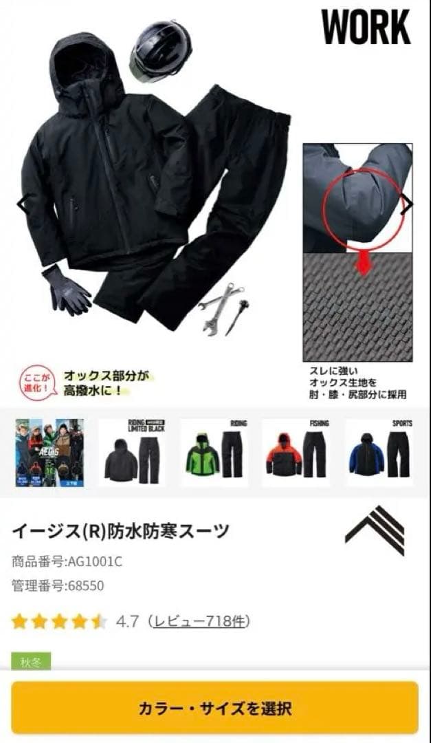 即日発送‼️ イージス　2025 スペシャルエディション　 プロブラック
