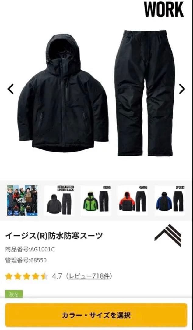 即日発送‼️ イージス　2025 スペシャルエディション　 プロブラック