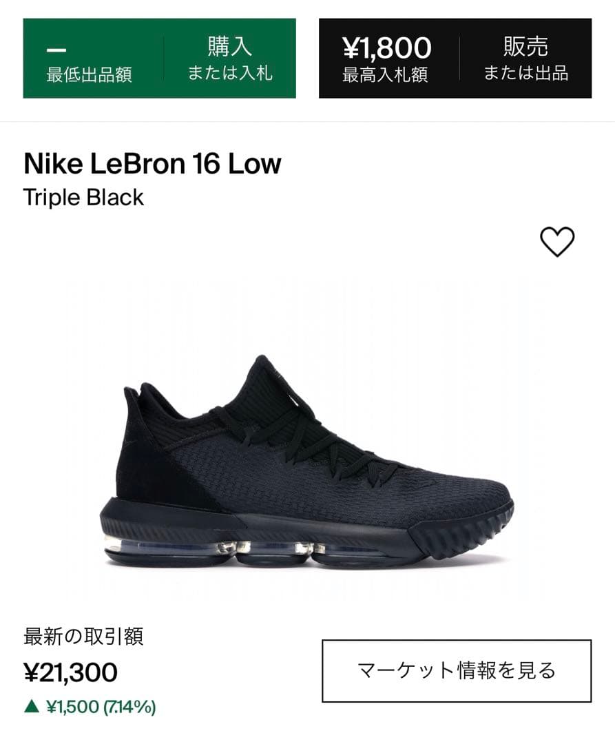 米国限定カラーLebron16 Nike Lakers