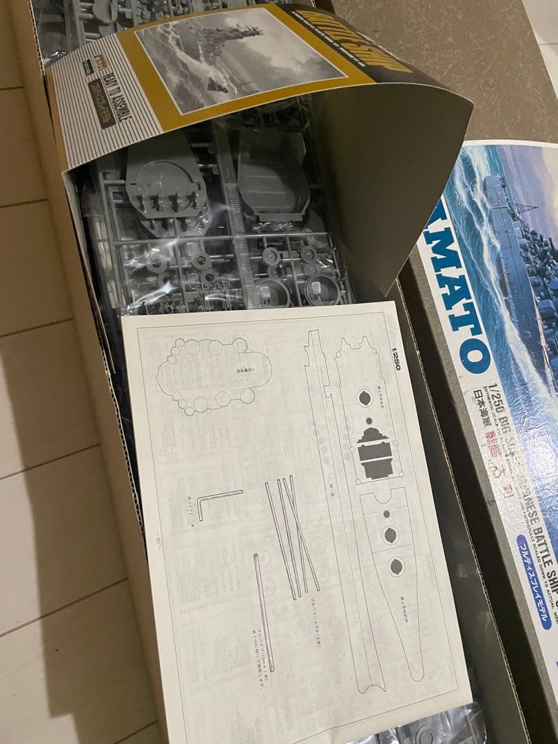 有井製作所 1/250 戦艦大和