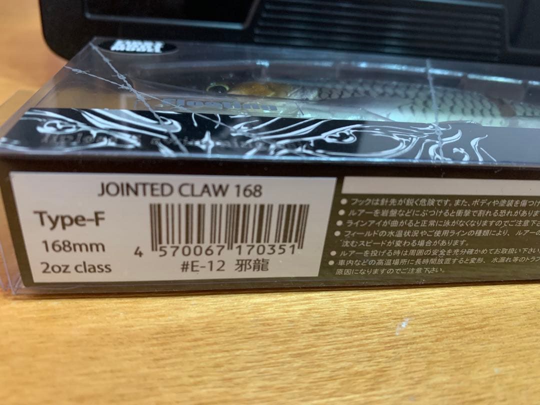 GAN CRAFT ジョインテッドクロー168 邪龍 オリカラ ガンクラフト