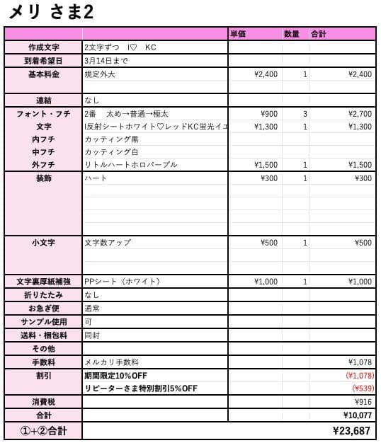 リピ【メリ】さま専用ページ　オーダー 名前 うちわ 文字 連結 パネル