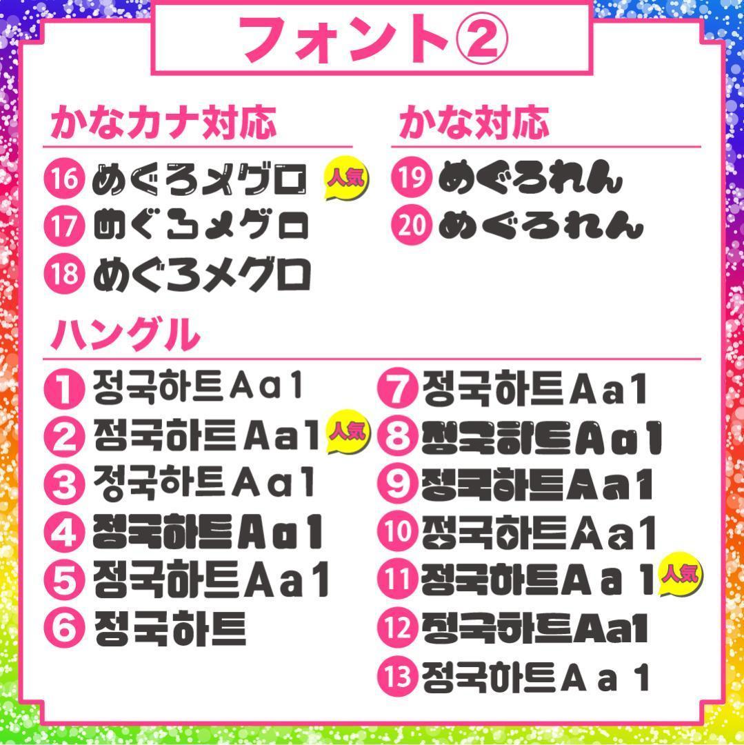 リピ【メリ】さま専用ページ　オーダー 名前 うちわ 文字 連結 パネル
