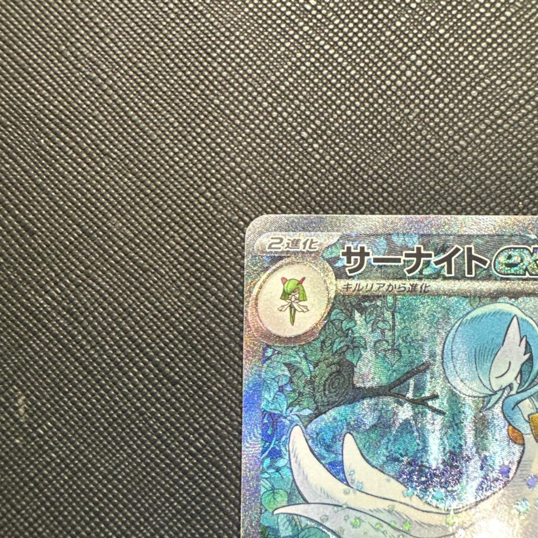【春セール】サーナイトex SAR シャイニートレジャー348/190 色違い