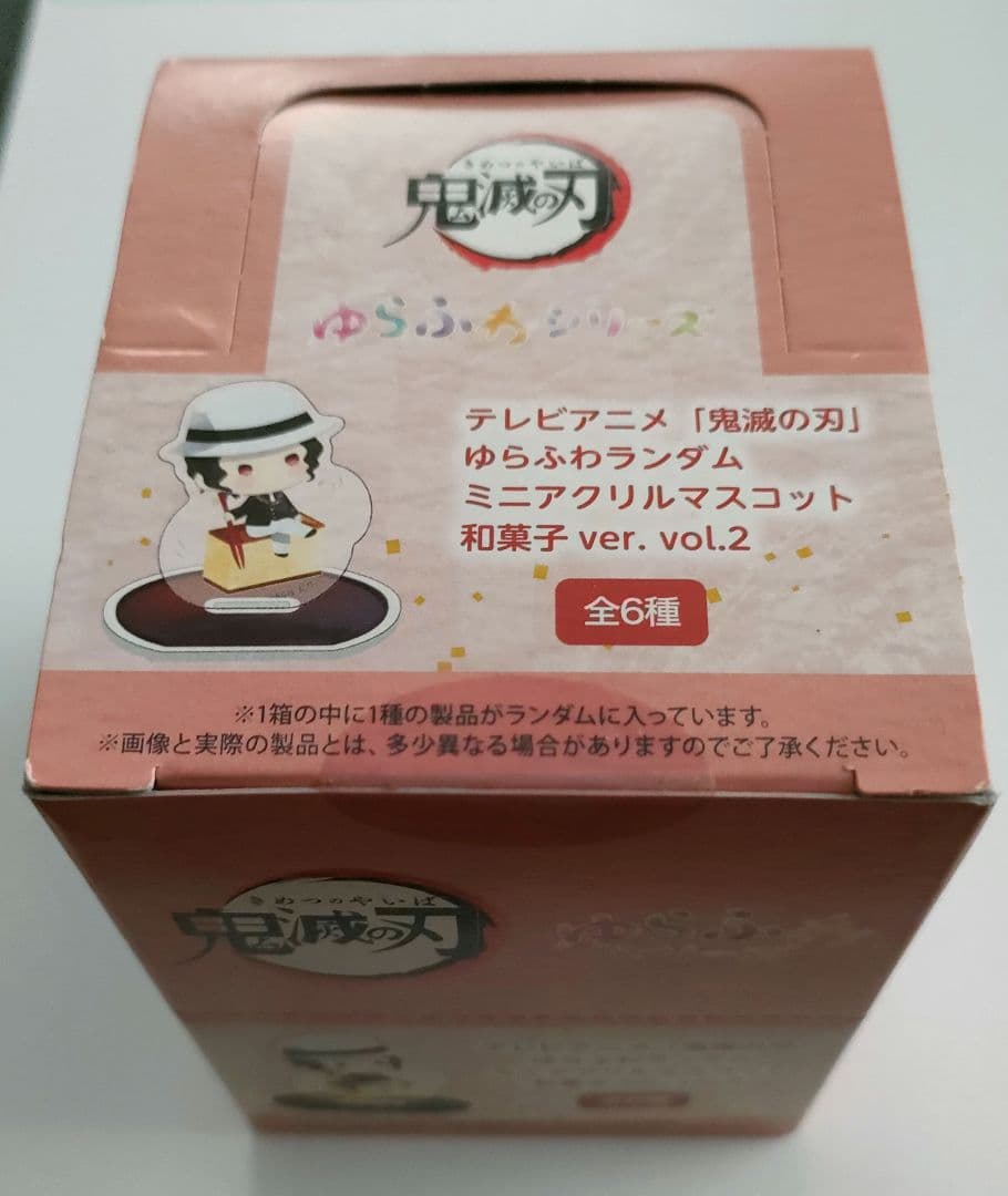 鬼滅の刃 ゆらふわランダムミニアクリルマスコット 和菓子ver. vol.2