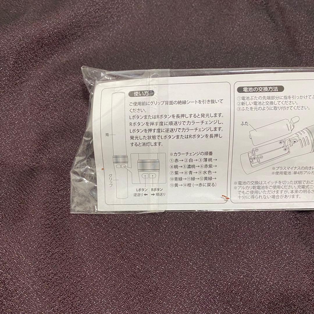  Man 2019 雪 Man in the Show ペンライト