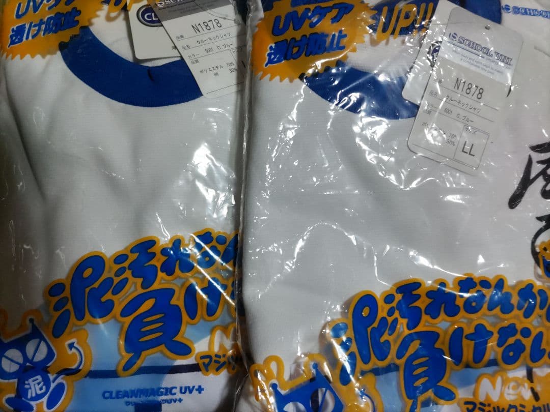 は※や※てE2 ジャージ上下、体操半袖シャツ等