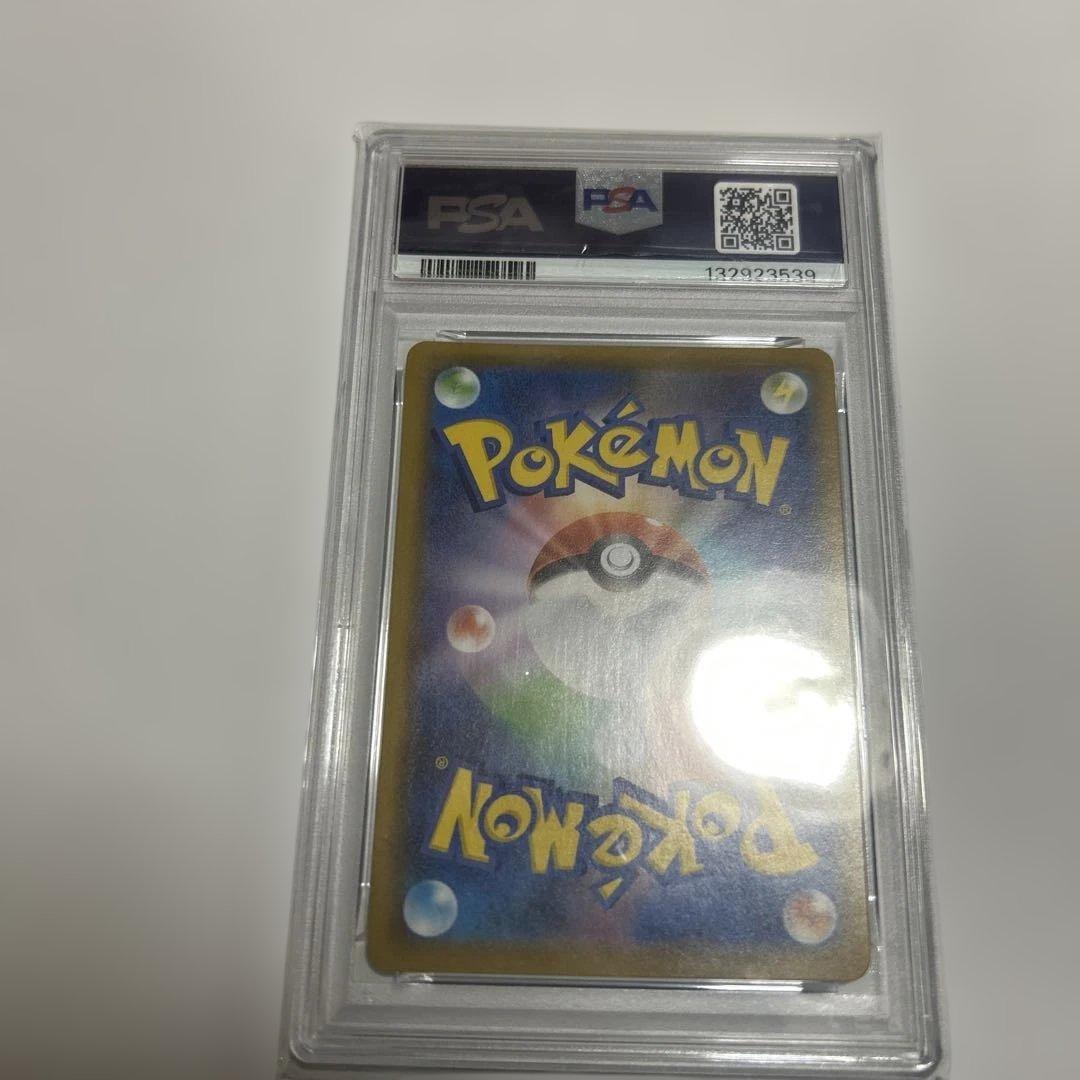 PSA10 そらをとぶピカチュウVMAX RRR 024/028 ポケモンカード