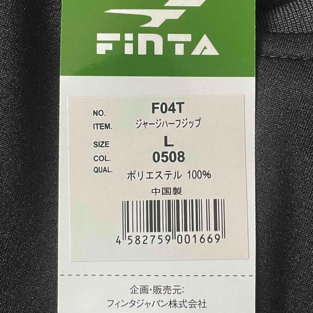 ★２点セット★FINTA フィンタ ジャージ ハーフジップ パンツ L 上下