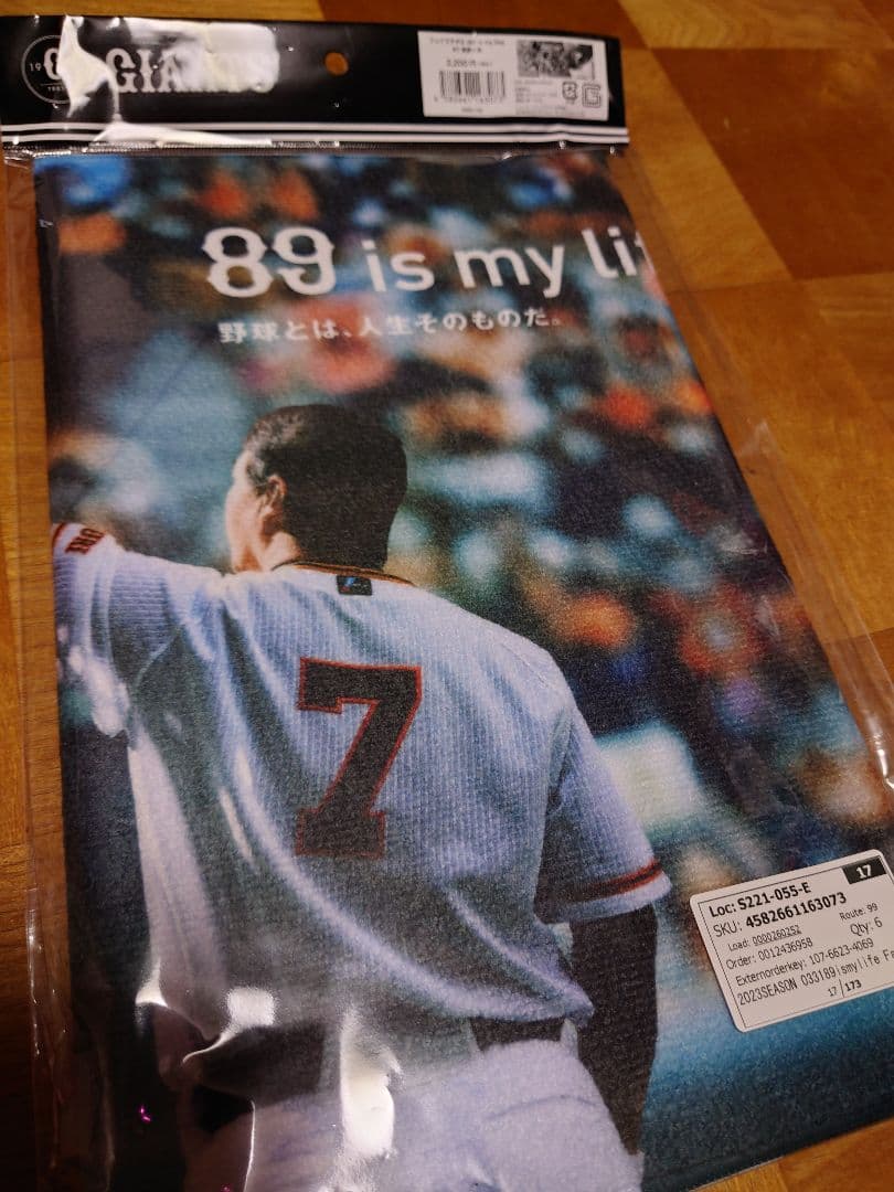 読売ジャイアンツ　巨人　2023年verフェイスタオル　長野久義　新品未開封品
