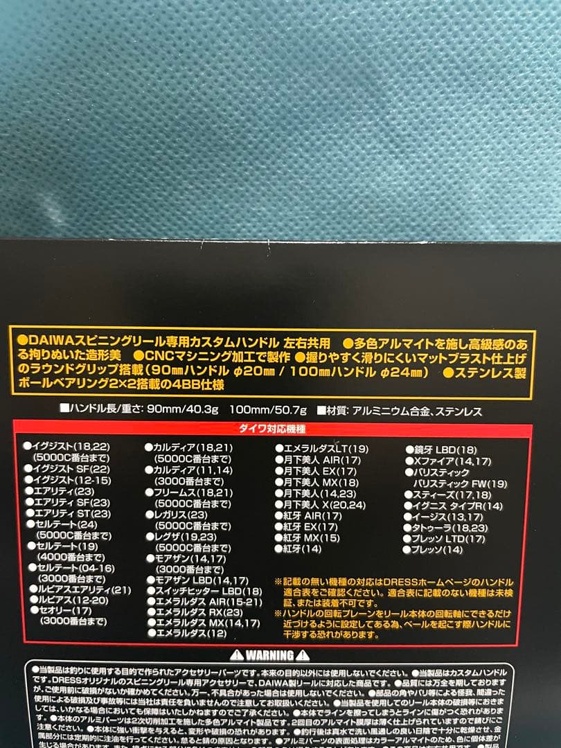 DRESS ヴァーテックスEVO ダイワ用 未使用品