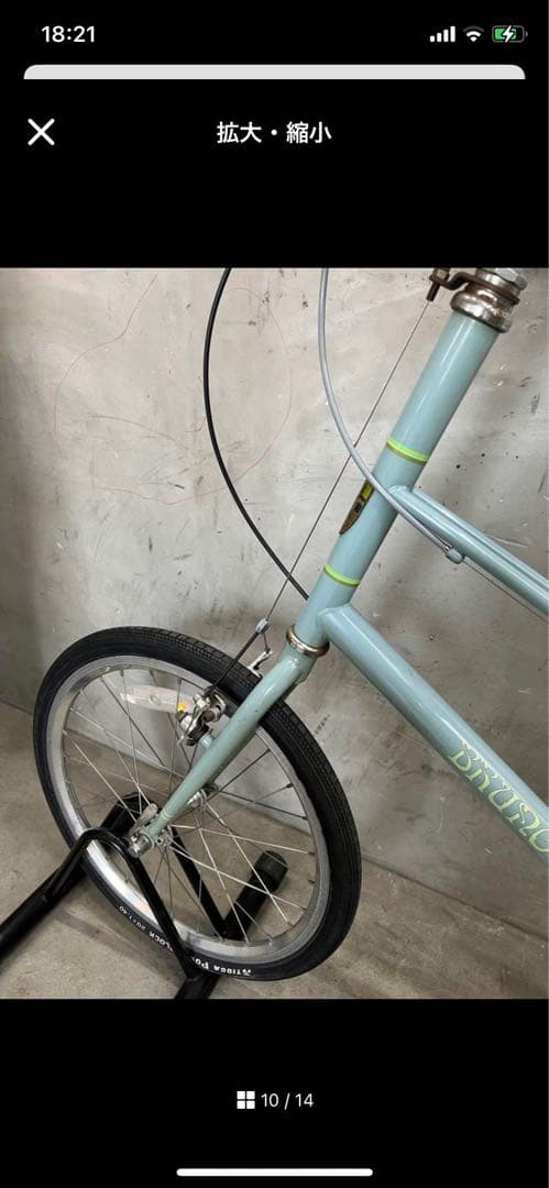 ミントグリーン 20インチ