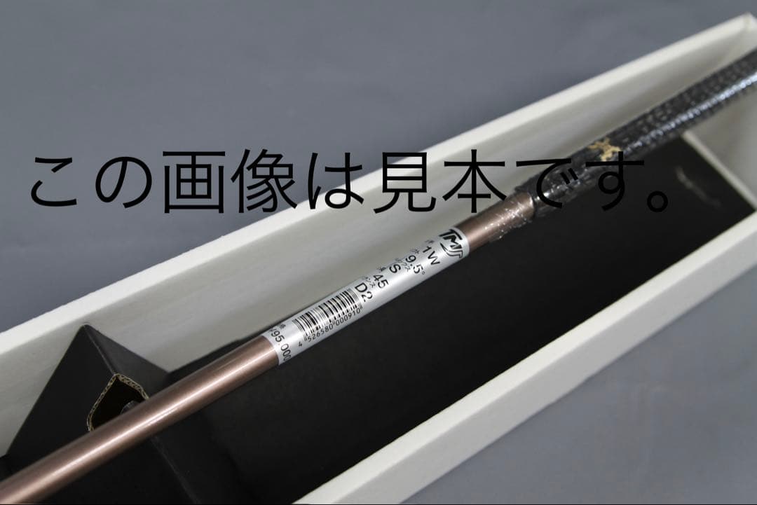 TMJ JO-33A 未使用シャフト！