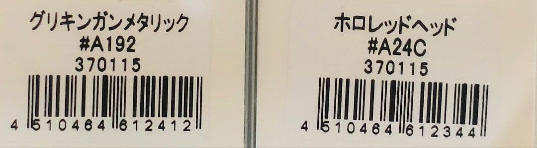 10個セット　14ｇ　メタルマジックミニ　アクアウェーブ　コーモラン