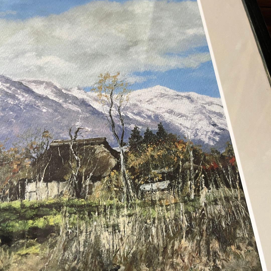 向井潤吉 妙高高原 複製画 世田谷美術館 共同印刷 額装 限定 風景画　F