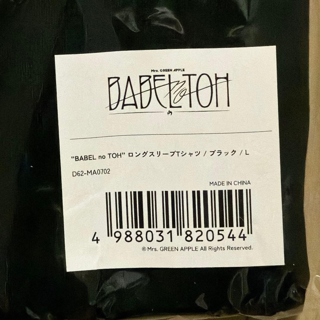 【新品】 ミセス BABEL no TOH ロングスリーブTシャツ ブラック L