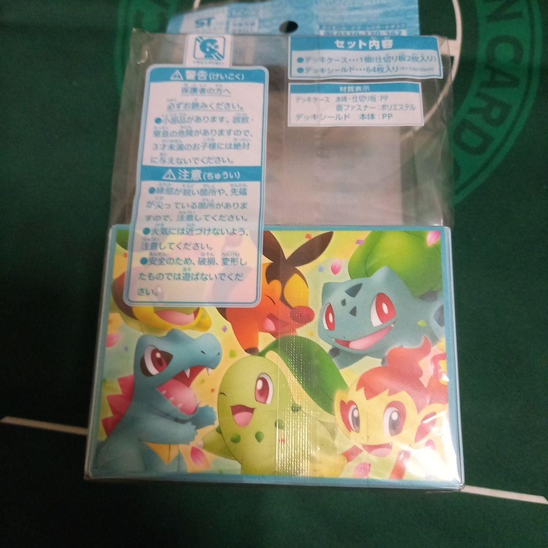 ポケセン 20thアニバ デッキケースとスリーブセット未開封