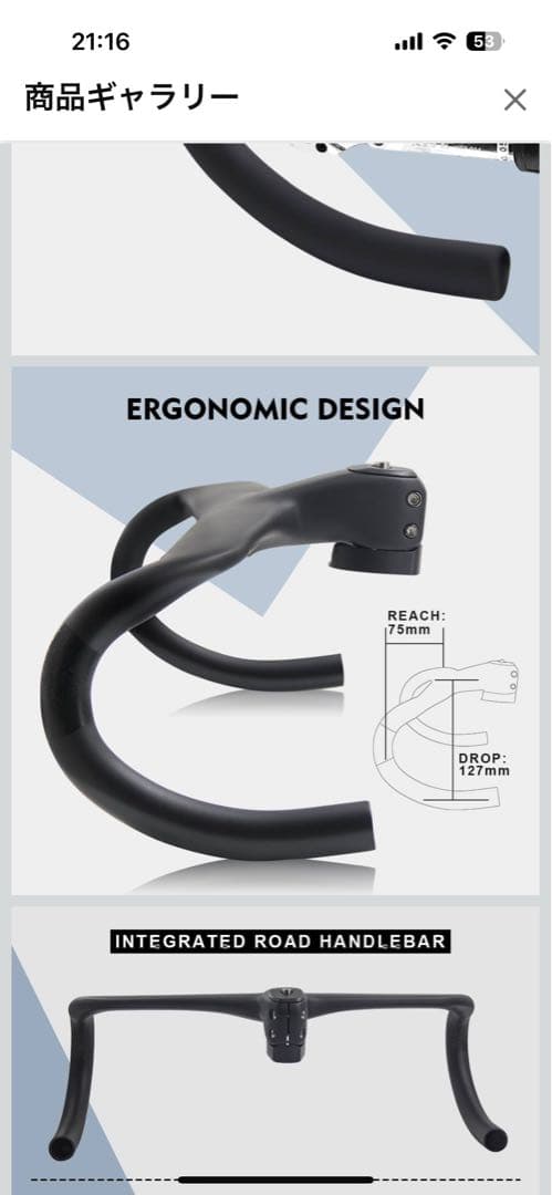 RXL SL カーボン ステム一体ハンドル