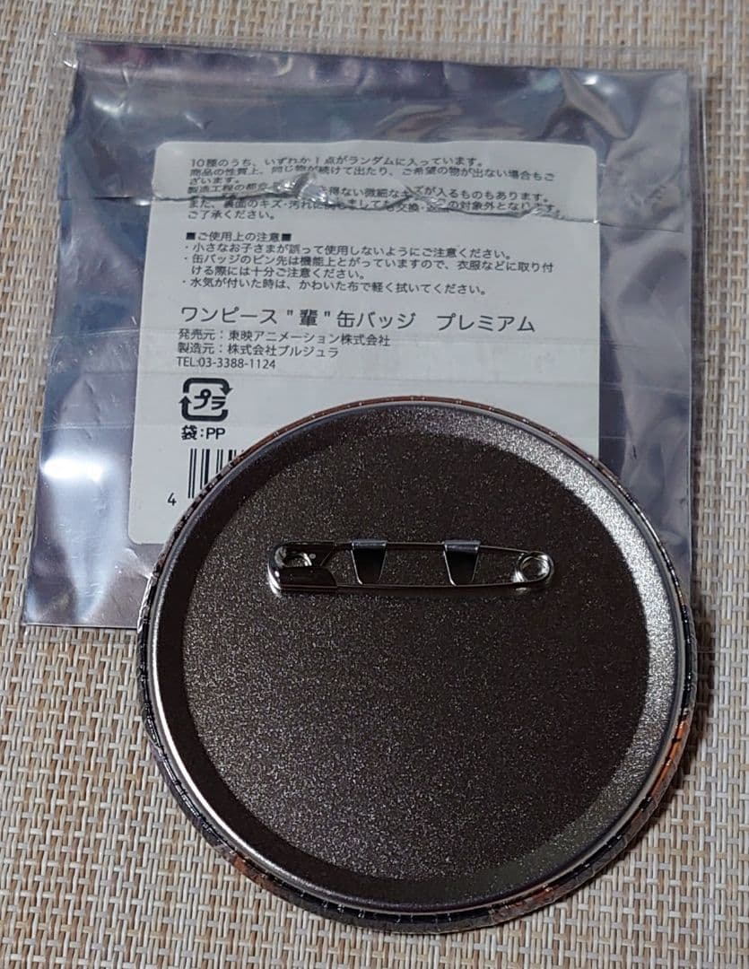 【希少】ワンピース 輩缶バッジ プレミアム セブンイレブン ロー