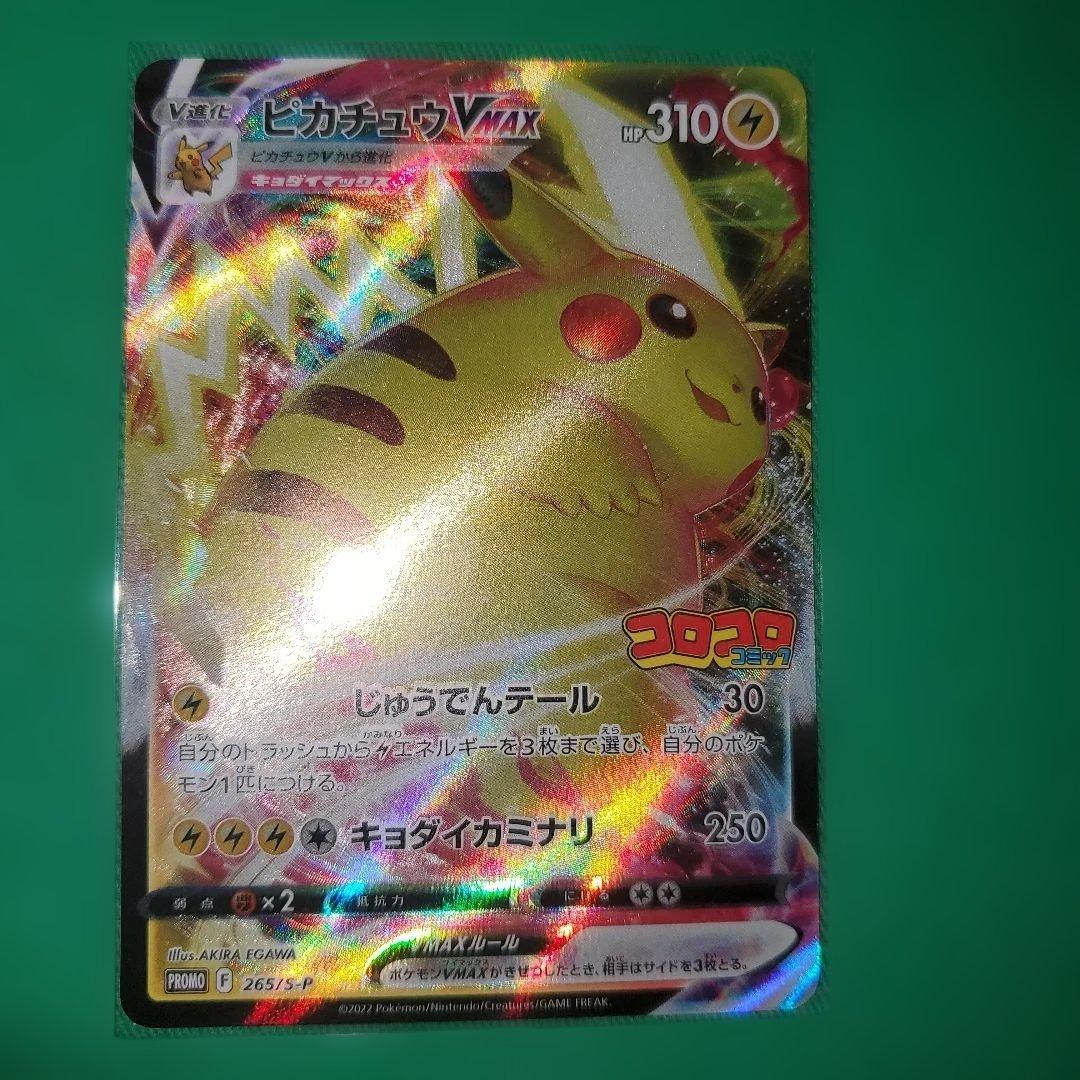 【☆高騰中】人気☆ピカチュウ セット